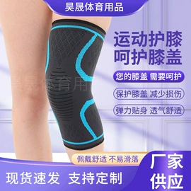 运动护膝;护肘;护踝