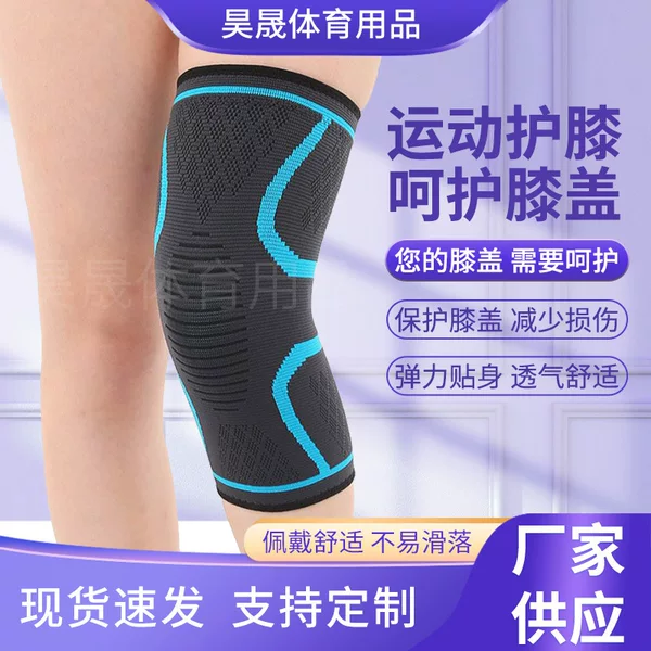 Sports Knee Pads, Non-Slip, Warm, Nylon Knitted Protective Gear, Outdoor Cycling and Mountaineering Knee Pads, Shock-Absorbing and Comfortable