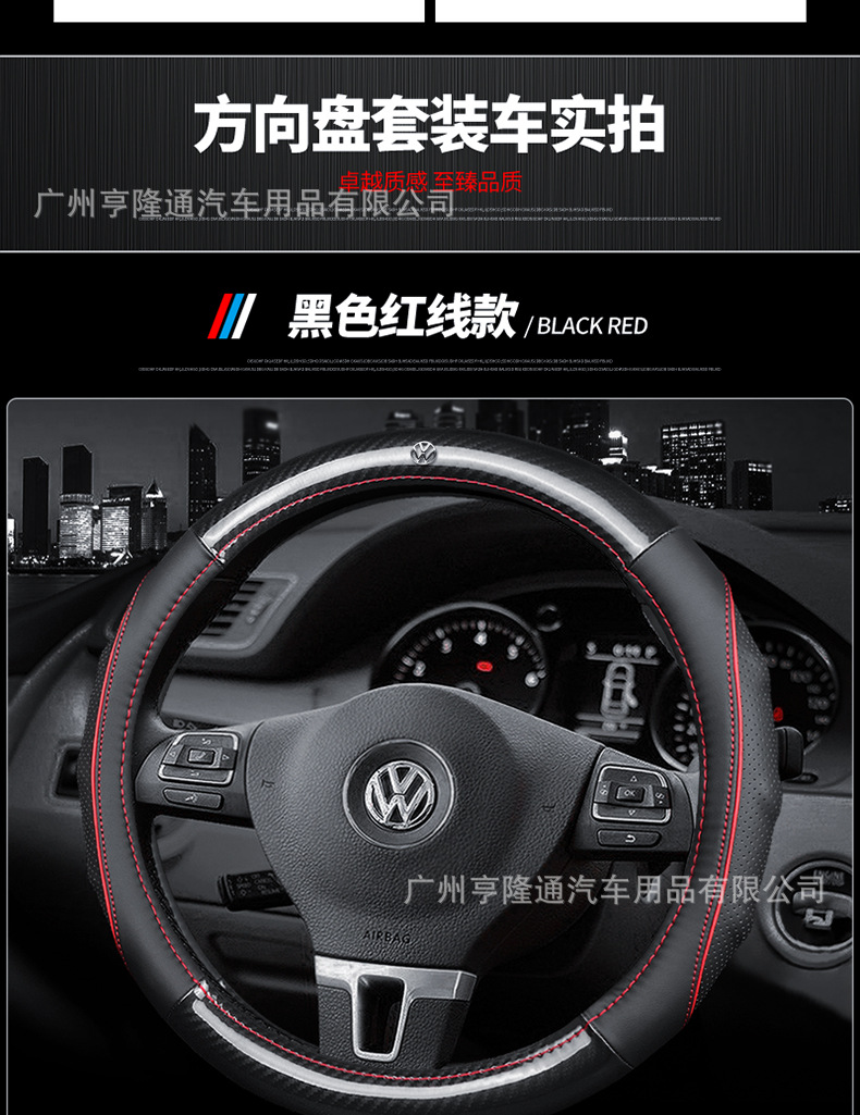 Car Steering Wheel Cover, Genuine Leather, Cross-Border Supply, Car Interior Accessories, Universal for All Seasons, Carbon Fiber Handle Cover