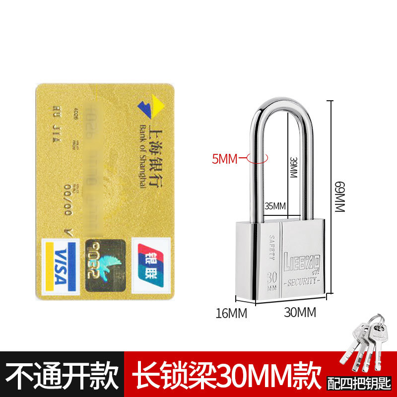 30 장빔 자물쇠 [독립] 열쇠 4개 [핫셀러]