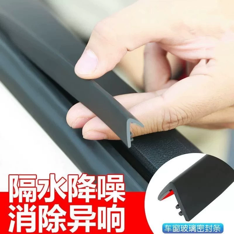 Уплотнительная лента для окон, универсальная полоса для зазора оконного стекла, вибрация дверей, ненормальный шум, бесшумная полоса для стекла автомобиля.