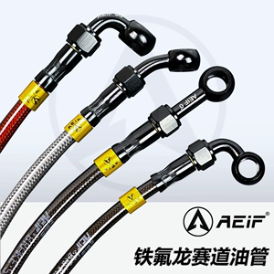 AEIF Teflon brake hose, for electric motorcycles, modified for front and rear disc brakes, stainless steel hose, high-temperature resistant