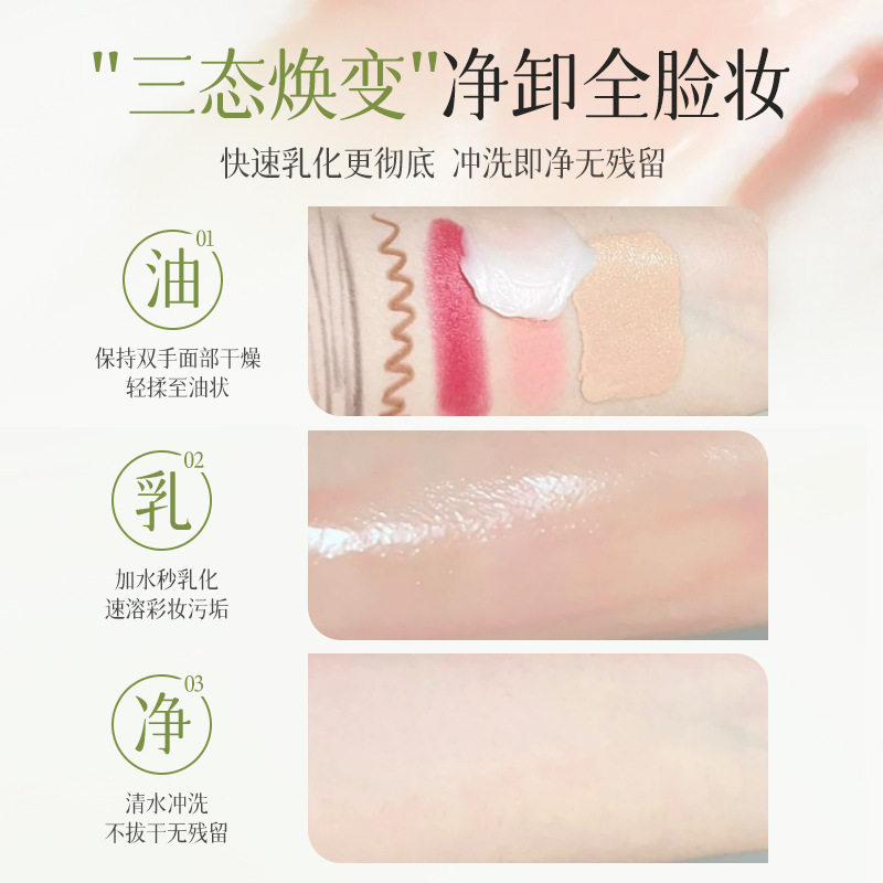 Yansuzhen イチジク メイク落とし クリーム ディープ クレンジング ジェントル メイク落とし 顔 目 唇 4 イン 1 メイク落とし 敏感肌用|undefined