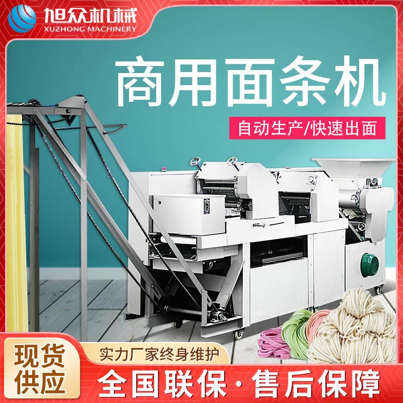 厂家直销 全自动商用挂面面条机 自动挂面湿面多功能做面条一体机