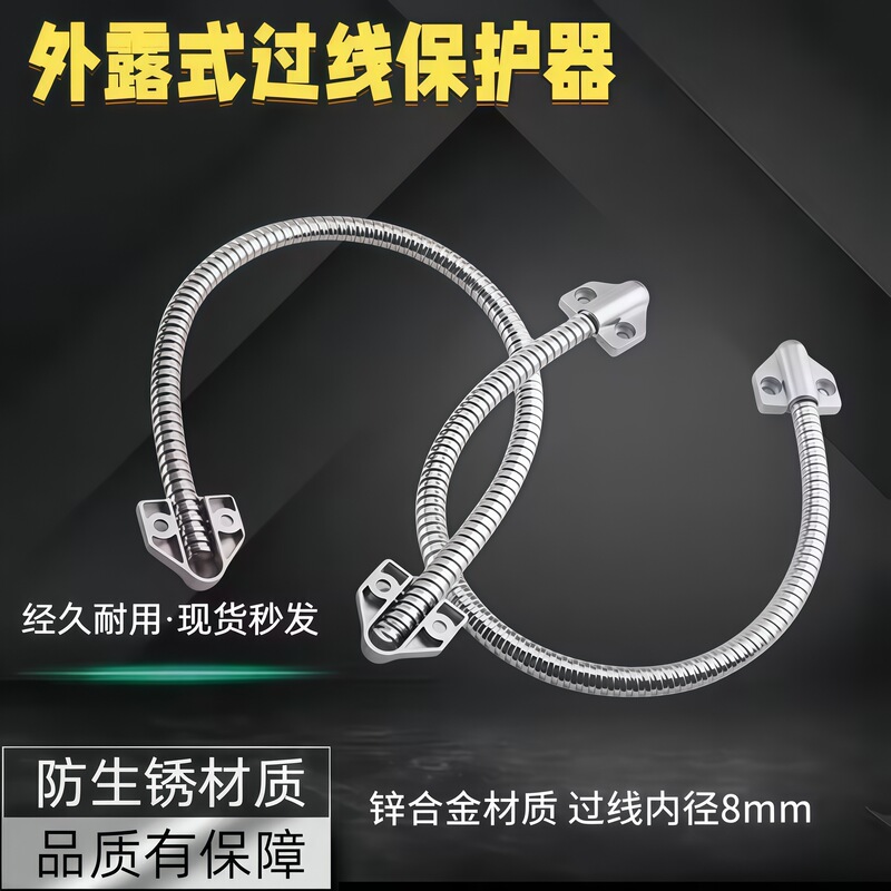 Exposed Cable Protector Metal Cable Conduit Access Control Cable Protector Cable Protection Tube Access Control Cable Conduit Exposed Cable Protector Metal Cable Conduit Access Control Cable Protector Cable Protection Tube Access Control Cable Conduit