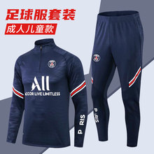 2122新款足球训练服长袖成人套装秋冬球衣厂家只批尤文巴黎收腿裤
