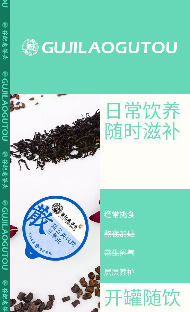 Dandelion Rose Licorice Herbal Tea Blend Chinese Wellness Tea 30 Cans 510g overview