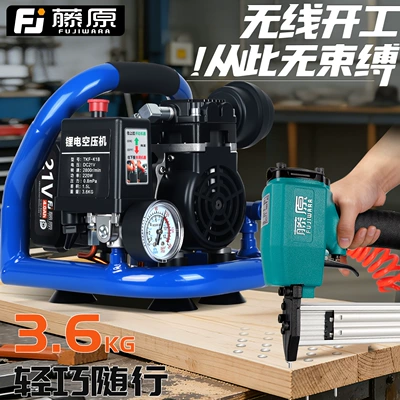 Fujiwara Lithium Battery Air Compressor Portable Air Pump Woodworking Spray Paint Special Air Pump Rechargeable Air Compressor
