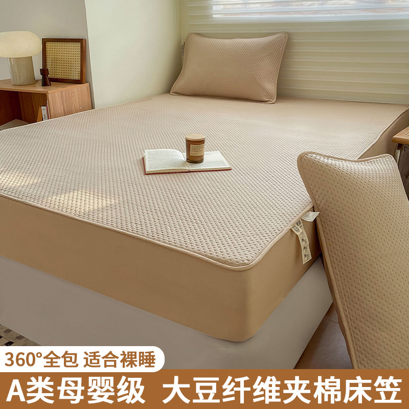 Caqui 【Relleno de soja antibacteriano acolchado de grado maternoinfantil Clase A 】