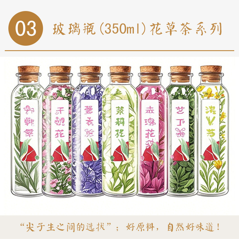 [Scenic Flower and Fruit Tea] Glass Bottle Gulangyu Rum Wine Blueberry Paris Champs Dali Flower Tea