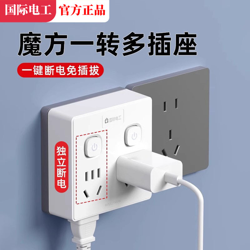 International Electrician Multifunctional Rubik's Cube Socket Plug Converter One Turn Porous Expansion Expansion Plug Panel USB