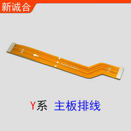 适用于Y97/Y30/Y55S/Y76S/Y77/Y5S/Y35/Y3/Y85/Y10主板小板充电排