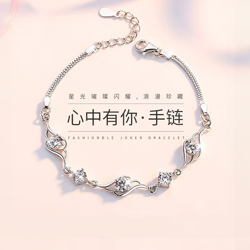 There Is You in My Heart Bracelet for Ladies, Student Girlfriends, Accessible Luxury and High-End Jewelry, Birthday Gifts for Adults and 18 Years Old for Girlfriends