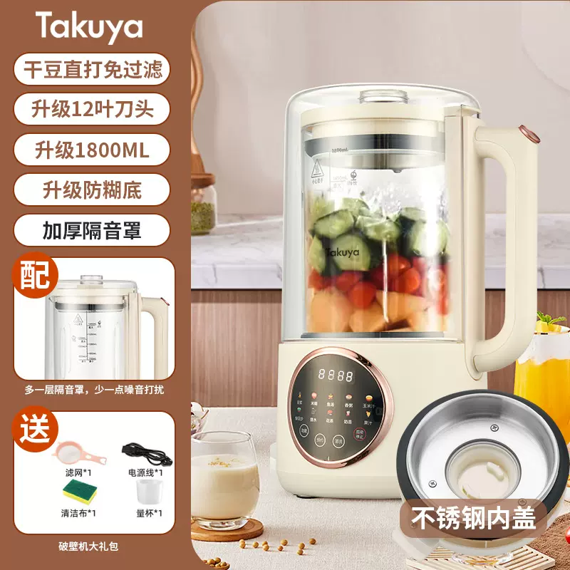 源头工厂轻音破壁机豆浆机家用全自动小型多功能料理榨汁机静隔音