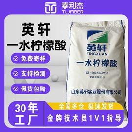 甜味剂;营养强化剂;增稠剂