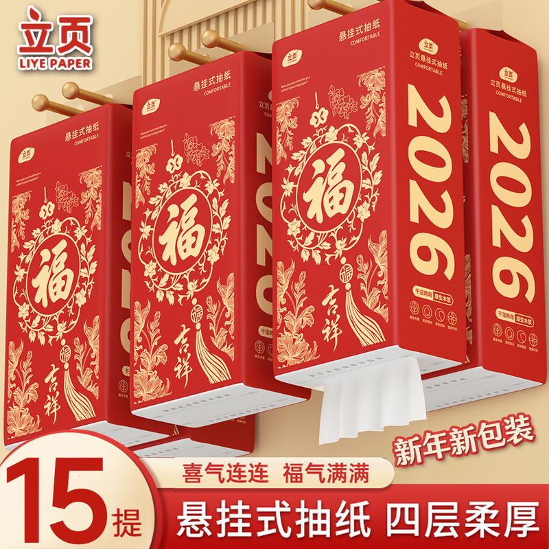 2026 15 Large Hanging Tissue Packs Household Affordable Hanging Tissue Box Wholesale