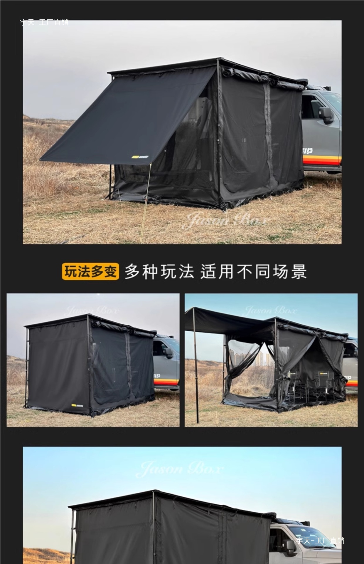 Jensen Outdoor Blackened Car Side Tent Black Rubber Canopy Tent Aluminum Side Tent Off-road Awning Camping Room Car Yutian
