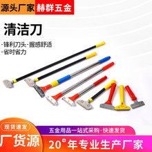 小红把清洁铲刀 瓷砖墙壁地板玻璃除胶铲子抢刀 厨房保洁刮刀工具