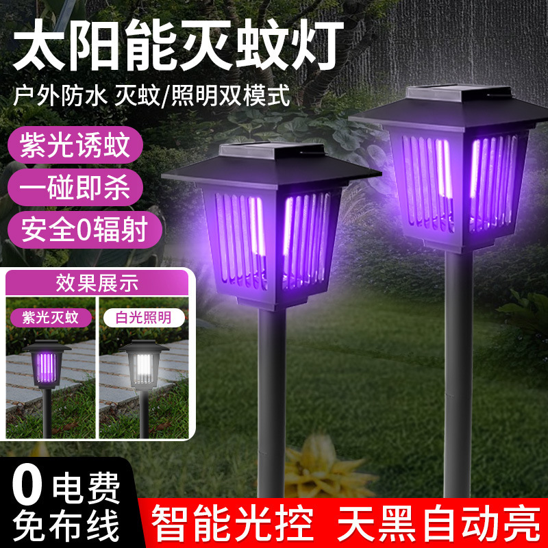 Solar Mosquito Killer Lamp Outdoor Lawn Lamp Garden Courtyard Household Outdoor Waterproof Electric Mosquito Killer and Repellent Device Solar Mosquito Killer Lamp Outdoor Lawn Lamp Garden Courtyard Household Outdoor Waterproof Electric Mosquito Killer and Repellent Device
