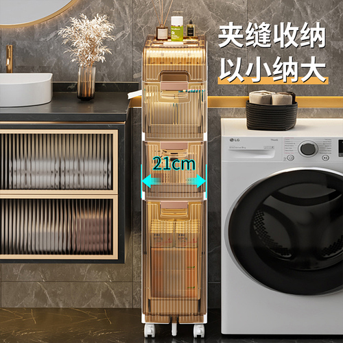 缝隙收纳柜卫生间厕所夹缝置物架洗手间浴室抽屉式储物柜子落地