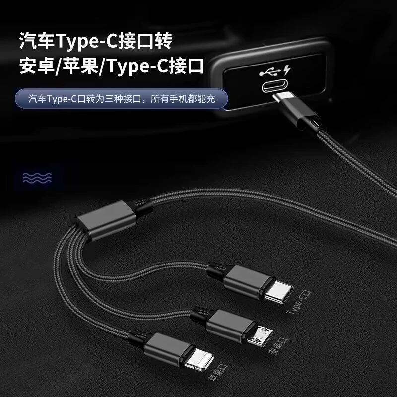 Кабель питания Type-C к одному разъему три данных PD три-в-одном кабель быстрая зарядка для мобильного телефона 1 кабель 3 автомобиль оптовая продажа
