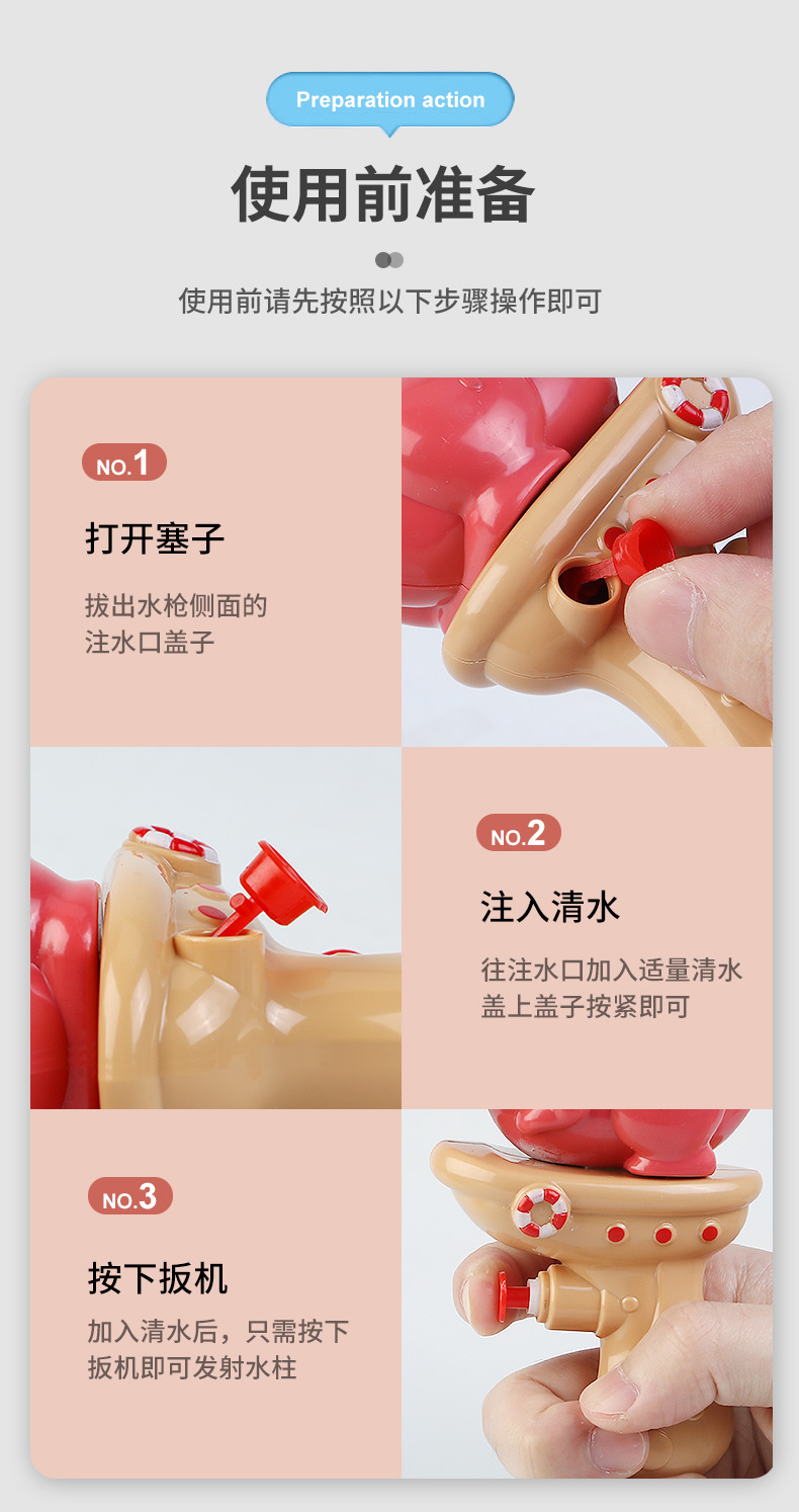 恐龙按压水枪2_r8_c1.jpg