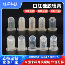 口红硅胶模具 diy耐高温唇膏硅胶模具制品口红套厂家开模定制批发