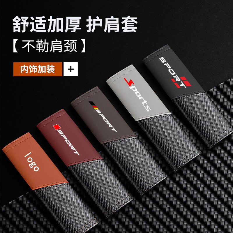 Car Shoulder Pads, Car Seat Belt Covers, Safety Belt Protectors, Velcro Carbon Fiber Leather Car Interior Accessories