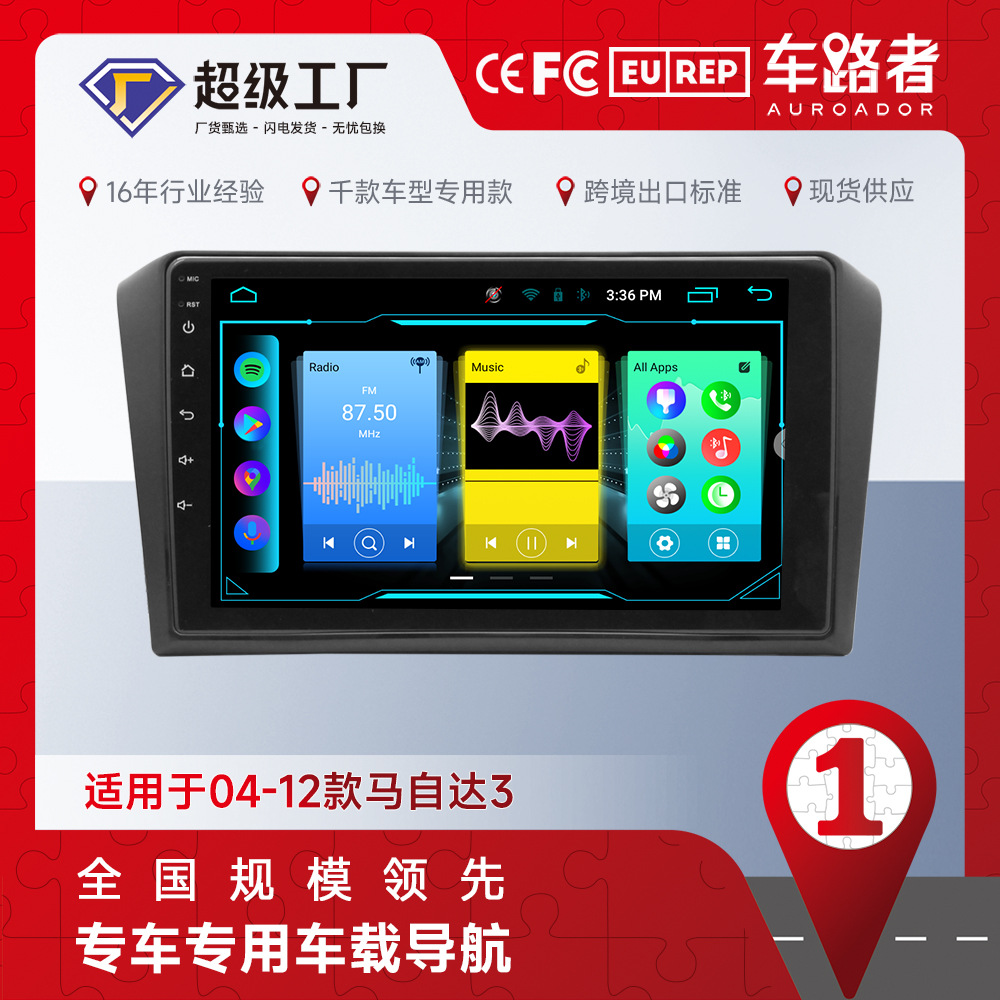 Aplicable a 04-12 Mazda 3 8-Core Android navegación GPS coche reproductor 2 + 32 incorporado CARPLAY