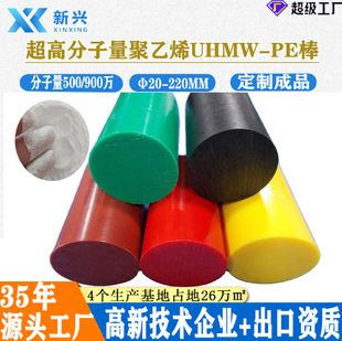UHMWPE�����S920�f�D��UPE��&phi;20-400mm����ĥ���߷���������ϩ��