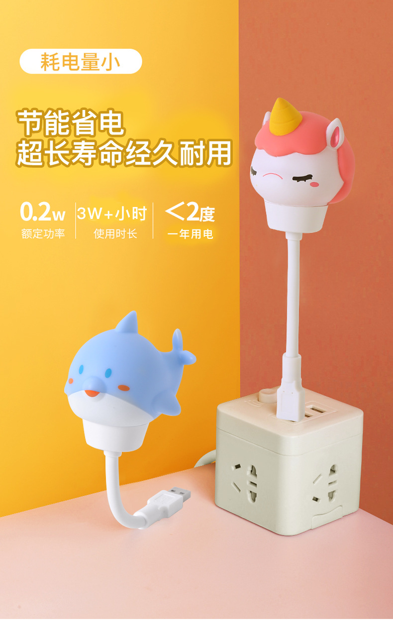 卧室usb插电小夜灯led儿童护眼台灯哺乳喂奶宝宝
