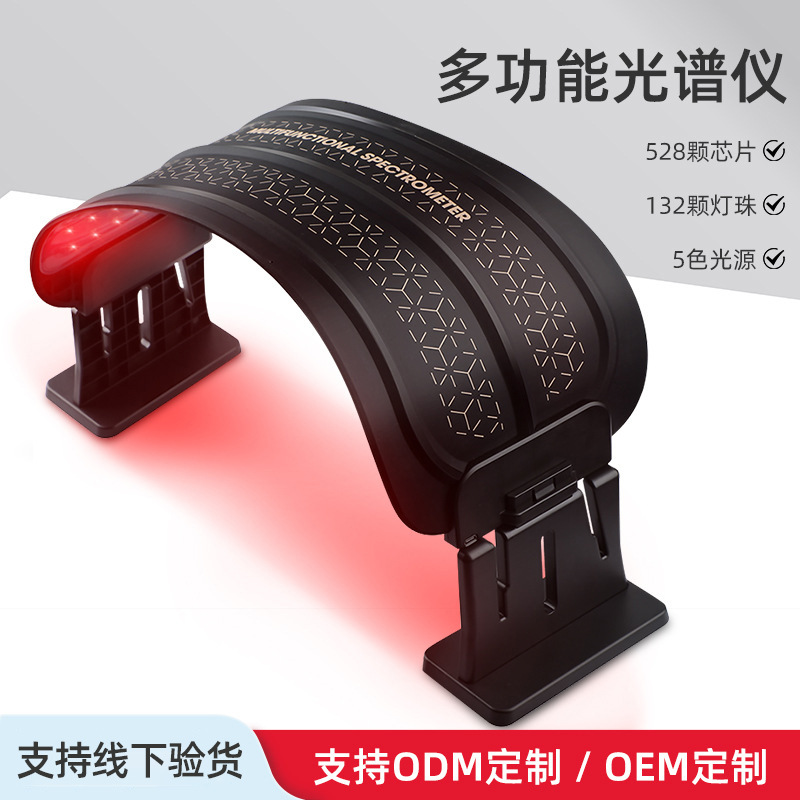 New Model Belt Spectrometer Facial Skin Rejuvenation Device Led Photon Mask Device Beauty Mask Foldable Large Panel Light