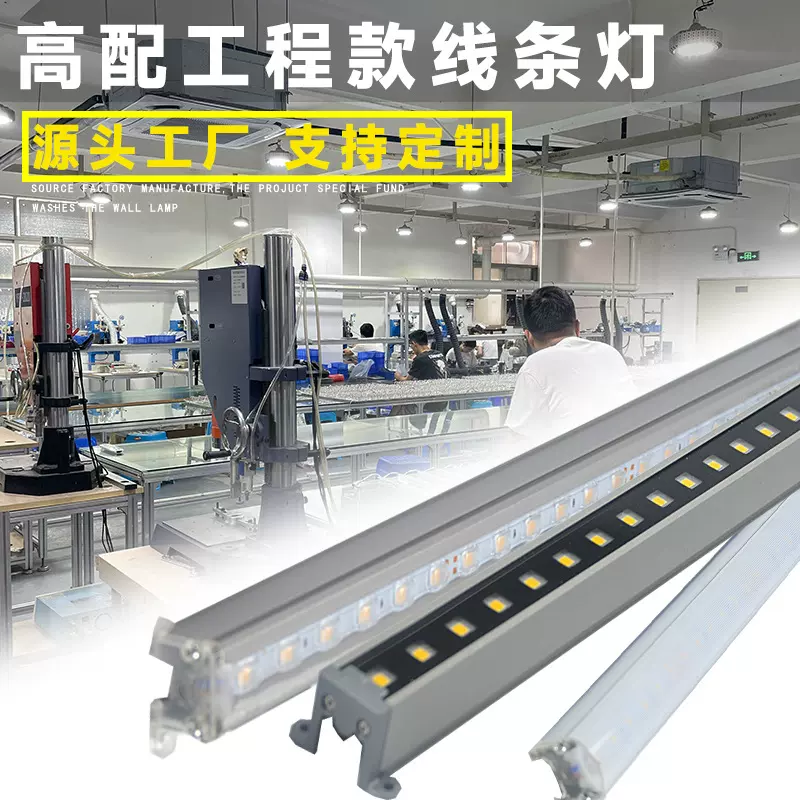 LED线条灯户外防水线性全彩外墙亮化工程轮廓灯跑马灯护栏管灯带