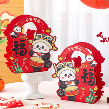 2026新年卡通熊猫礼盒包装盒曲奇饼干牛轧糖空盒子幼儿园小礼物盒