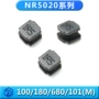 屏蔽系列100m101m电感