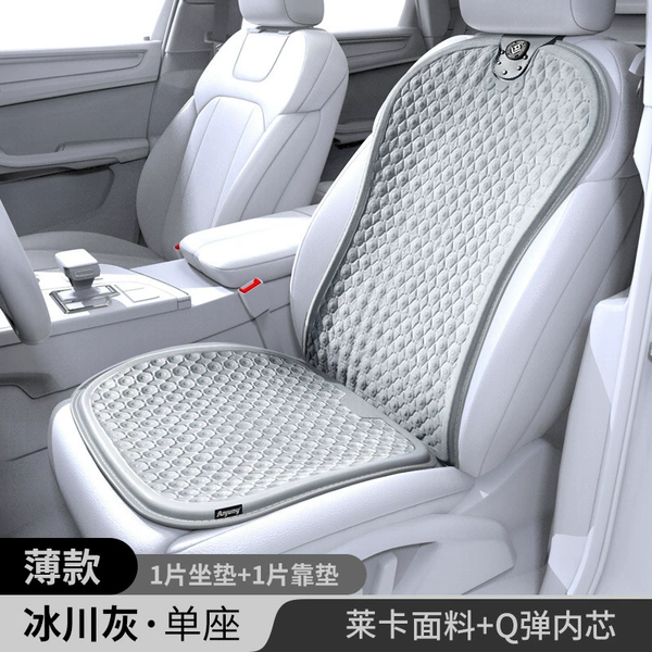 Including bet+cushion 1.0cm-Lyca Glacier ash