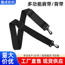 多功能肩带包包斜跨背包背带长短扣双钩肩带工具箱可调节背带尼龙
