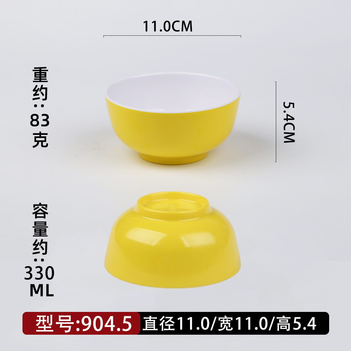 Yellow and white 4.5-inch small bowl, about 83 grams