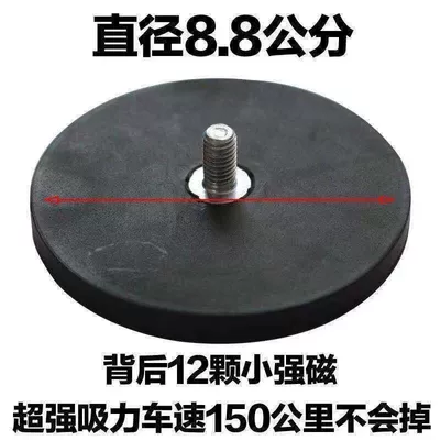 Ön faralar, car truck LED lamp far - strong-magnetic-diameter-88cm