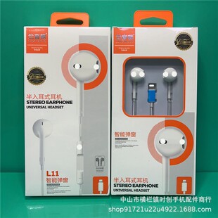 L11 Pingguo mobile phone wired headset Pingguo all compatible Bluetooth version applicable Pingguo 14/13 headset