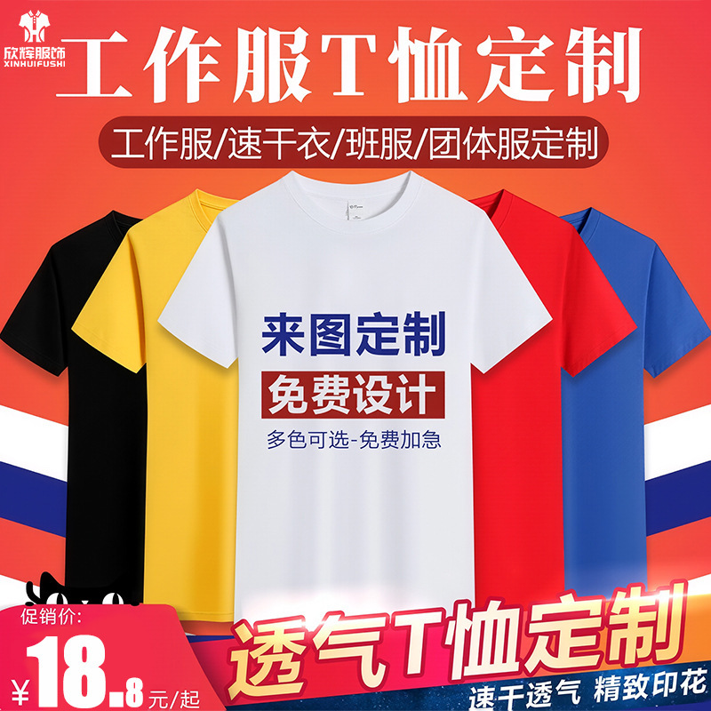 Heavyweight Pure Cotton Workwear T-Shirt Custom Class Uniform Round Neck Advertising Cultural Shirt with Embroidery, Printed Text, Logo, and Pattern in White