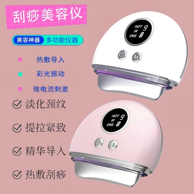 Cross-Border Beauty Instrument, Facial Massager, Imported Instrument, Colored Light Home Electric Beauty Neck Scraping Instrument, Facial Lifting Instrument