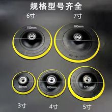 厂家批发4寸植绒砂纸角磨机配件自粘盘 打蜡粘盘 砂纸粘盘