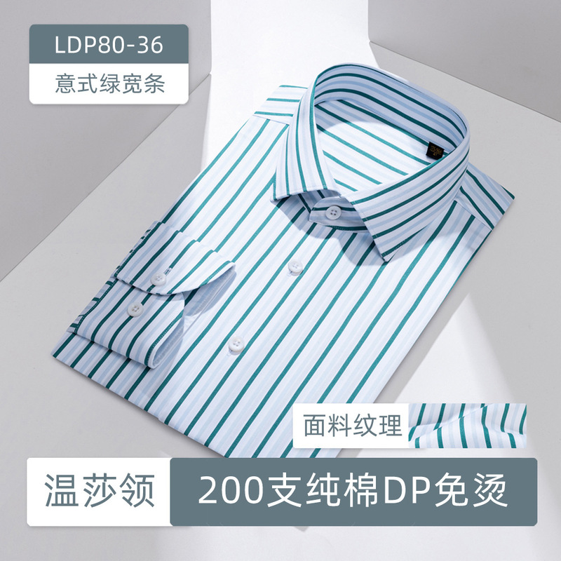 200本の4株の全綿DP成衣無熱シャツ男性長袖高級高級ビジネス男性服正装シャツ|undefined