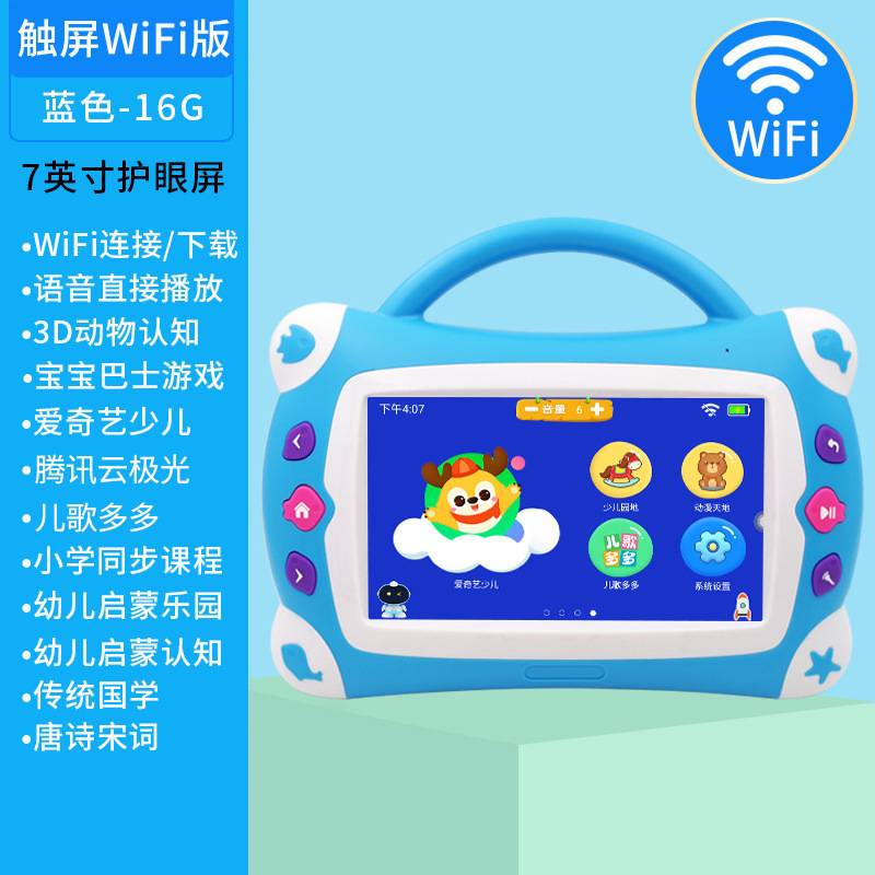新款智能儿童早教机宝宝学习机视频故事点读平板电脑玩具批发其他|undefined