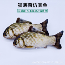猫薄荷鱼跨境爆款亚马逊仿真毛绒猫玩具鱼猫抱枕逗猫玩具宠物玩具