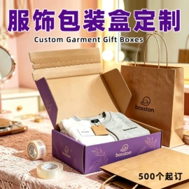 飞机盒;纸盒;创意礼品包装