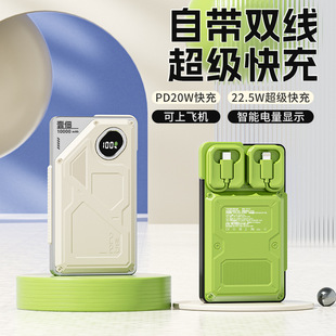 New cross-border 10000 mA portable charging treasure industrial wind super fast charging 22.5w self-belt mobile power supply