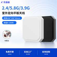 2.4G/5.8G定向平板天线wifi高增益18dBi网桥AP基站信号增强放大器