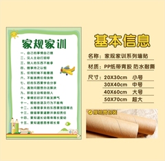 8N Family Rules and Precepts Wall Sticker Poster for Elementary School Students Motivational Slogans for Boys and Girls Good Habits Cultivation Education Learning Sticker